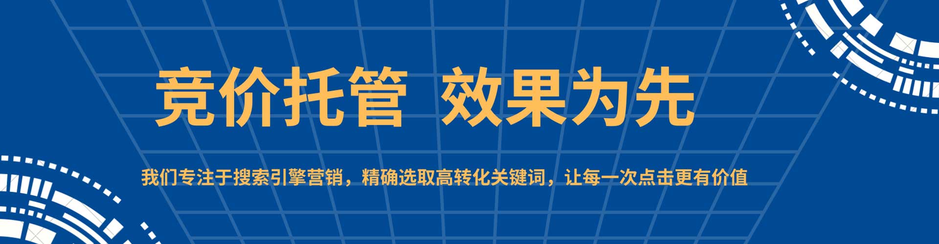 莱西百度竞价包年